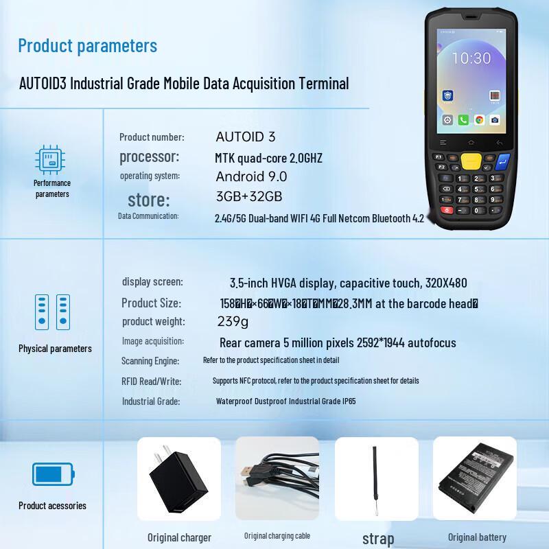 Seuic Industrial Android Handheld Data Terminal