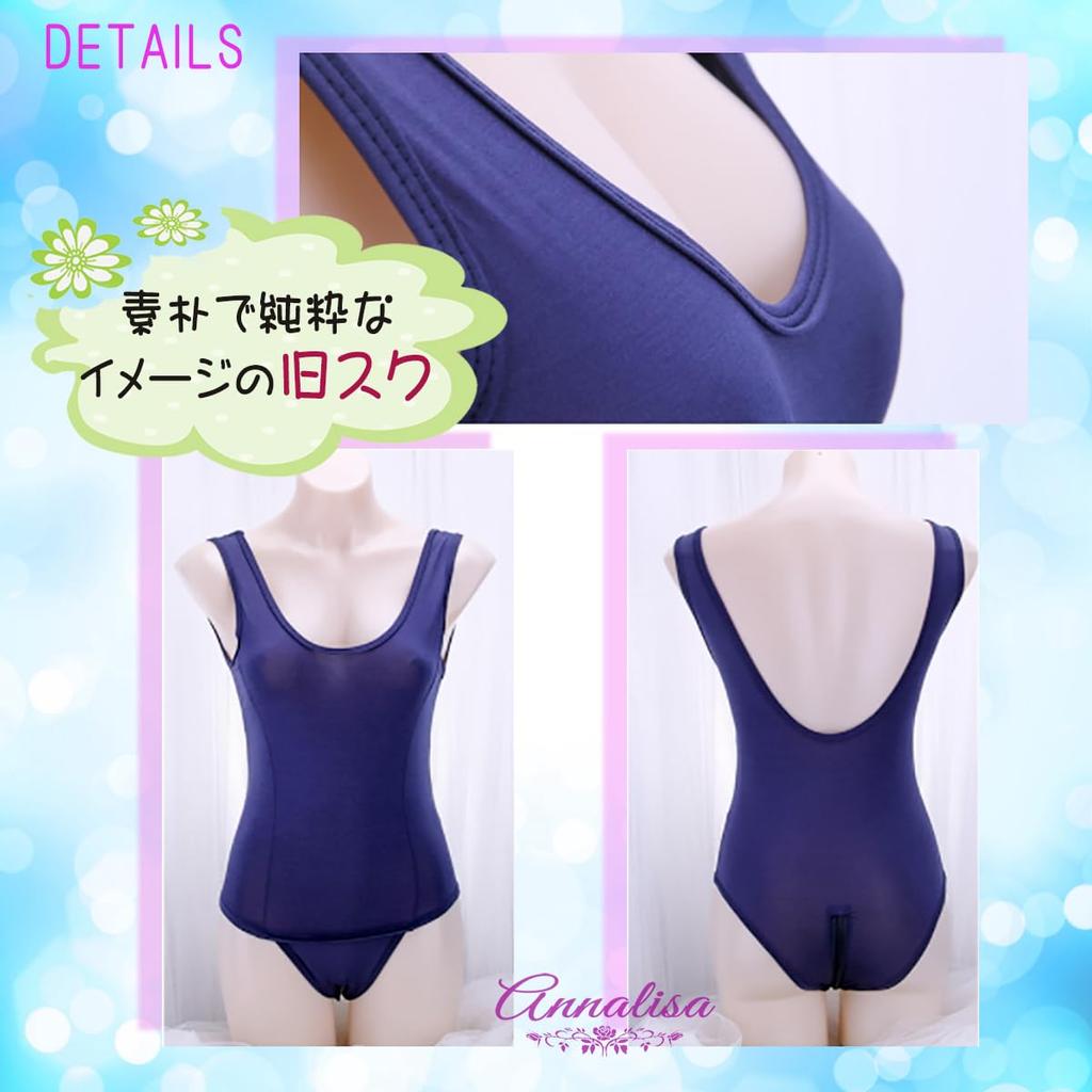 School Open Old Cosplay School JK High School Super Extreme [Annalisa] Swimsuit, Cosplay, Swimsuit, Sexy, Uniform, Crotch, School, Perforated,