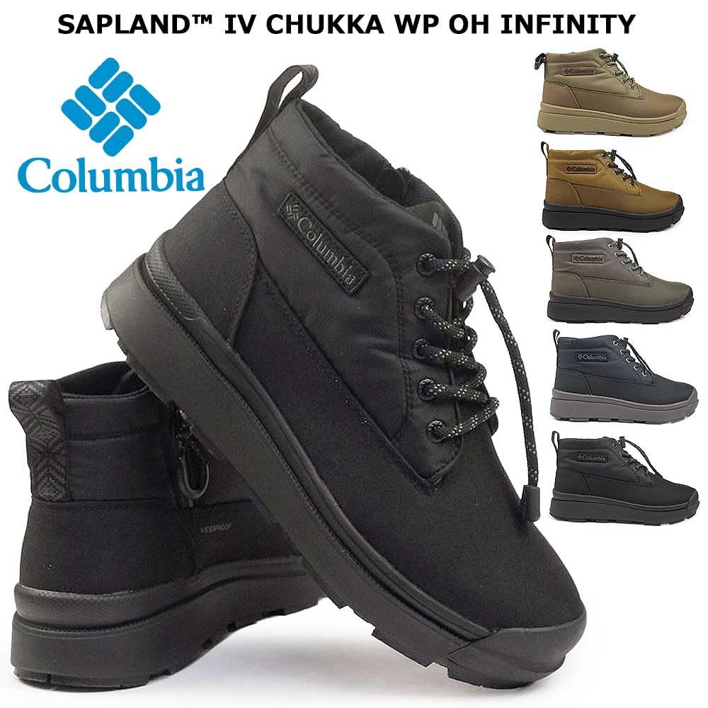 Columbia Sapland for Chukka Waterproof Infinity Size Black Omni-Heat Boots, YU9682, 25.5cm,