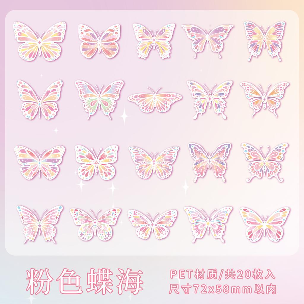 20 pcs Laser glisten Butterfly Stickers pack Creativity Decorative collage Hand Account Diary Album Scrapbooking Junk Journal