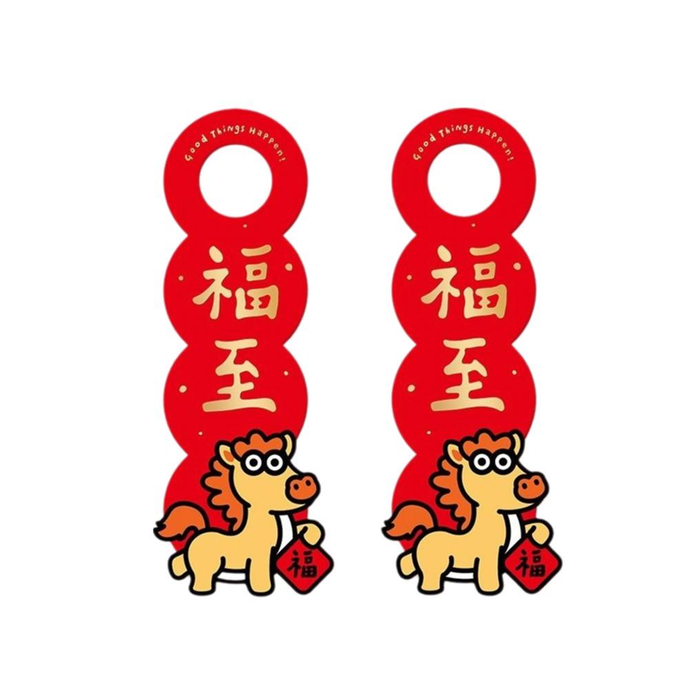 1 Pair Paper Door Handle Pendant Carton Hanging Door Hanger New Year Ornament Farmhouse