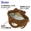 Skater Insulated Lunch 30cm x 12cm x Soft Boa Monchhichi Bag, 18cm, Fabric, Design, KBOB2-A