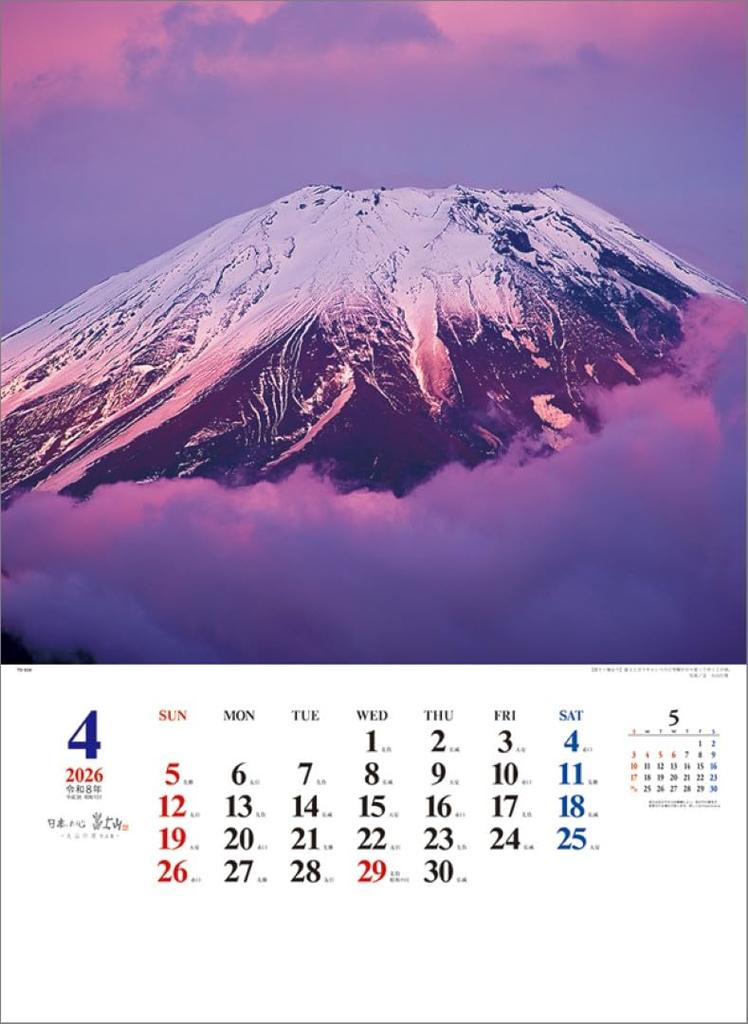 A2 Japanese Mount Fuji Collection of Works by Yukio Oyama 2026 Wall Calendar Heart - - TD-634 CL26-1034