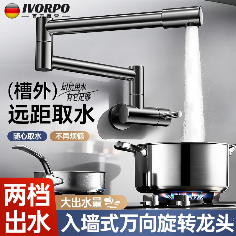 IVORPO Ret retractable Folding Wall-Mounted Kitchen Faucet