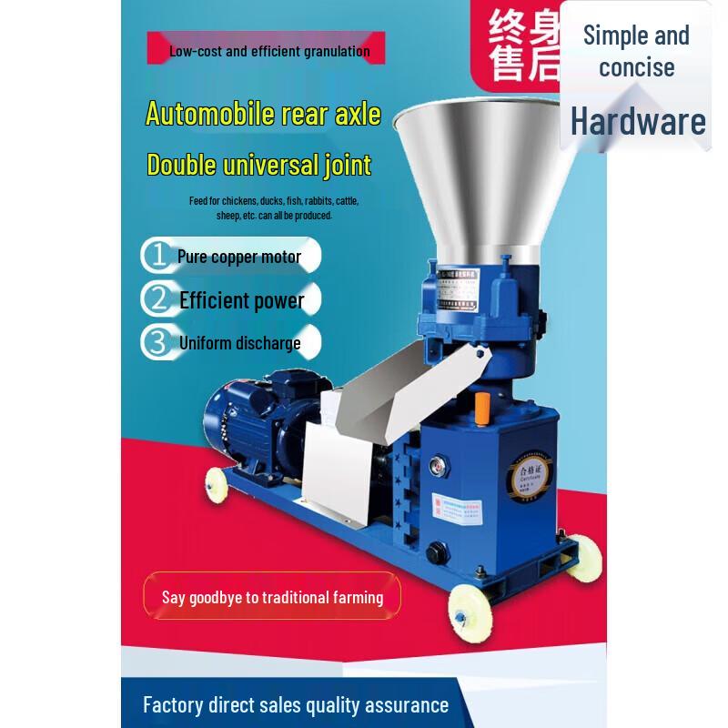 

Livestock Feed Pellet Machine CN plug (adapter included)