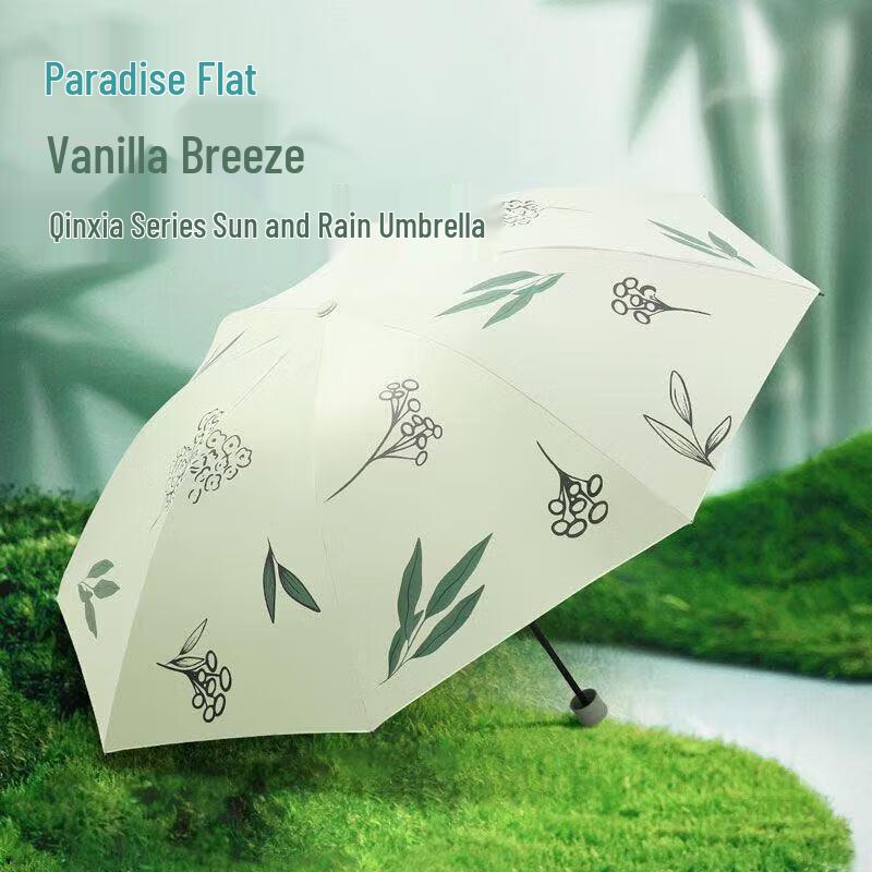 Paradise Umbrella 3-Fold UV Sun & Rain Umbrella