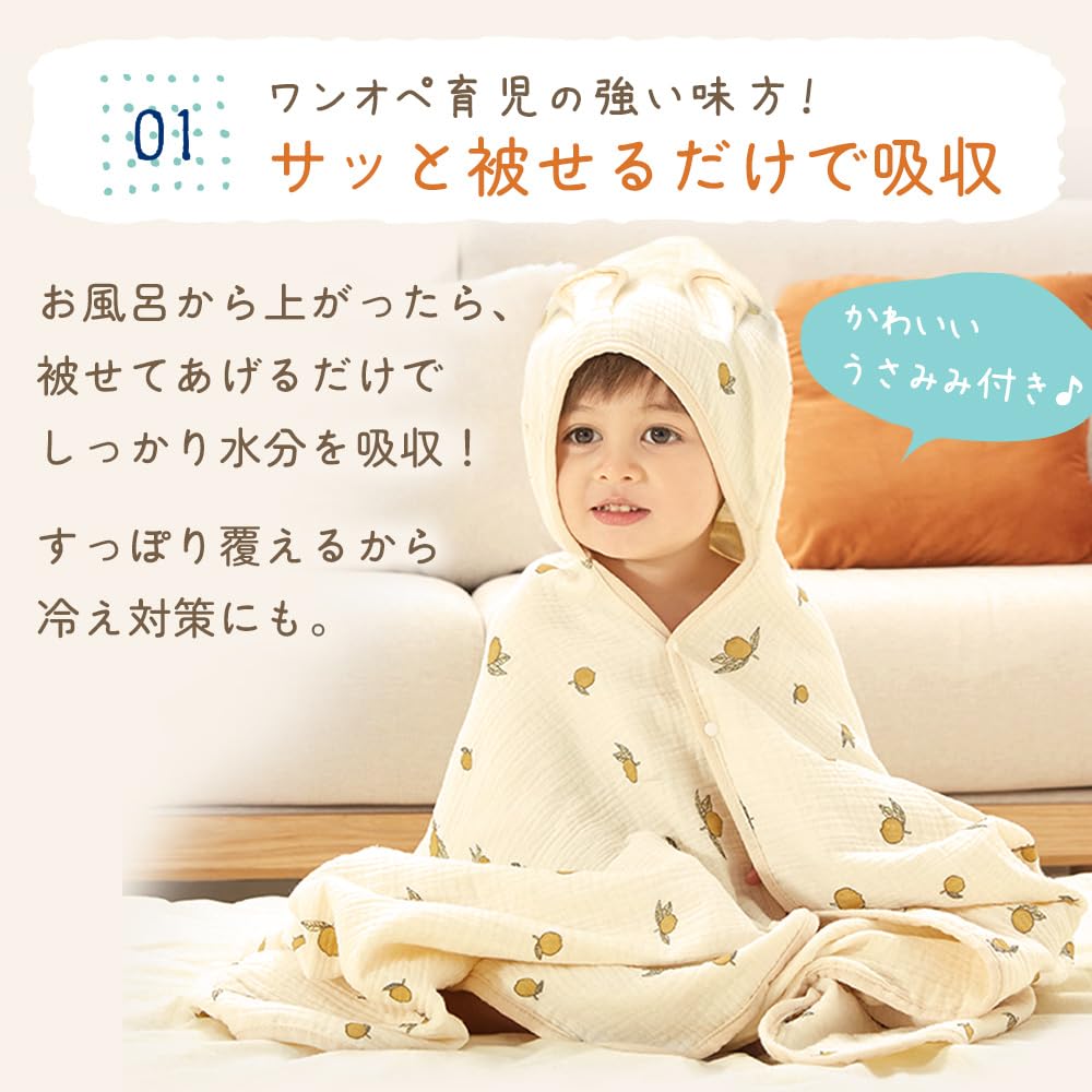 Baby Bath Hooded Bath Baby Gauze Fabric Bathrobe [MiraCic] Bathrobe, Towel, Towel, TN-BGBR A-Lemon