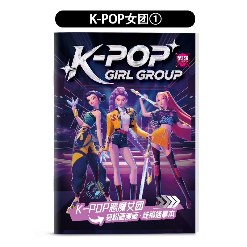 KPOP Şeytan Avcıları Anime Çevresel Boyama Kitabı Karikatür Yaratıcı Karalama Defteri Çocuklar İçin Çizim Taslağı Boyama Kitabı