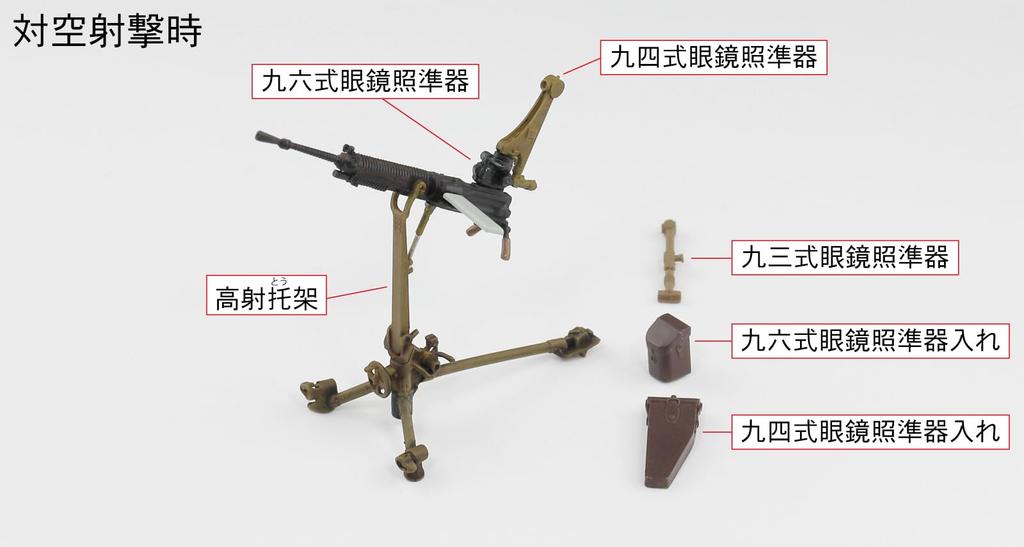 Pit Road 1/35 Maßstab Grand Armor Serie Japanische Armee Typ 92 Schweres Maschinengewehr mit 3 Schützen, Plastikmodell G39 (Militär)