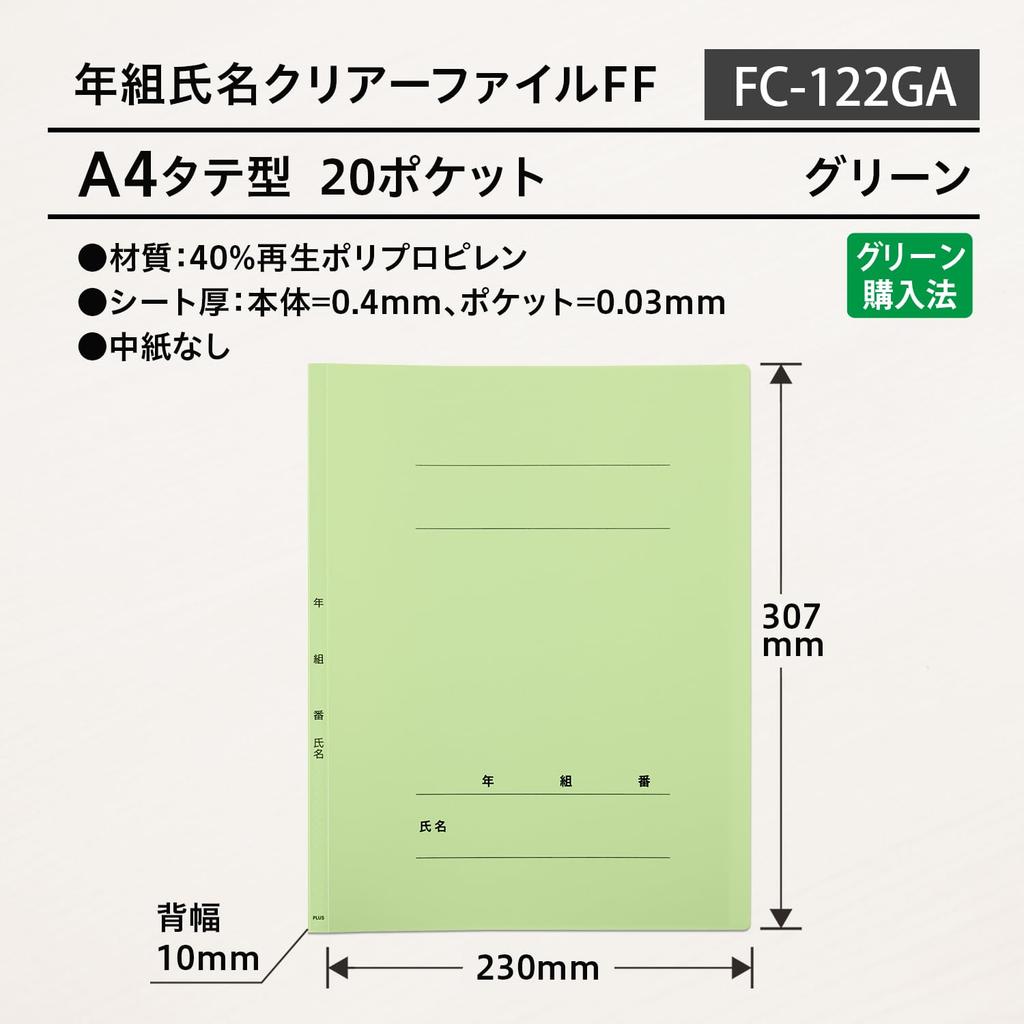 Plus Pocket Year and Class Name Clear 20 Pack of X 10 File, File, FF, Pockets, 10, Green, FC-122GA, 84-891