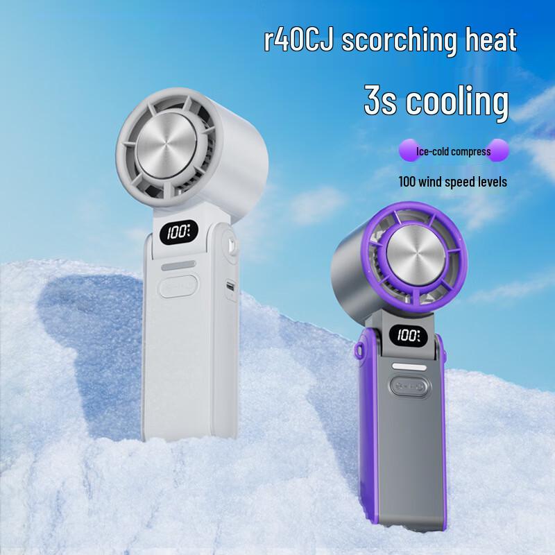 DuiBan Portable Semiconductor Cooling Fan