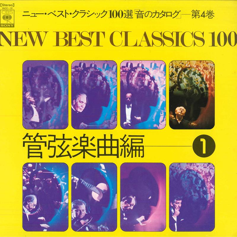 

LP Record - New Best Classics 100 Sampler Volum YACC31 CBS SONY Japan Classical Used
