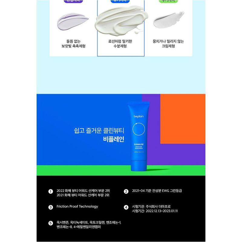 BEPLAIN Sunmuse Moisture Sunscreen Mini