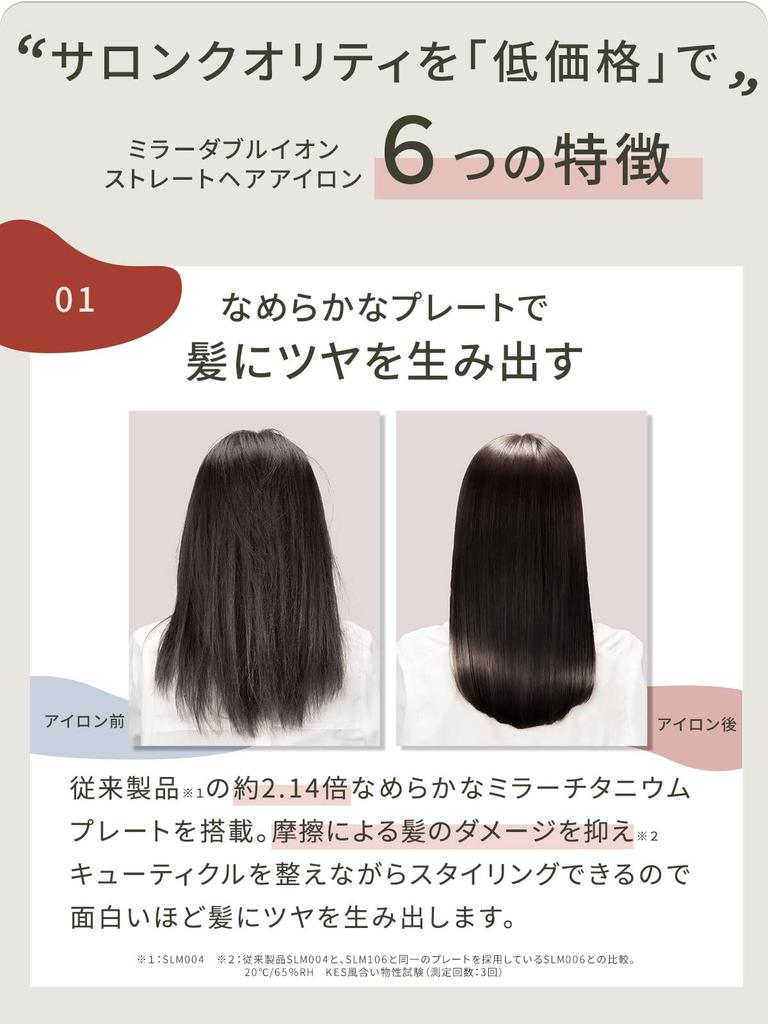 SALONMOON Mirror Double Ion Moon Digital Instant to Curl Negative International Compatible Straightener, 24mm, Gray, Display, Standby, 80°C 230°C,