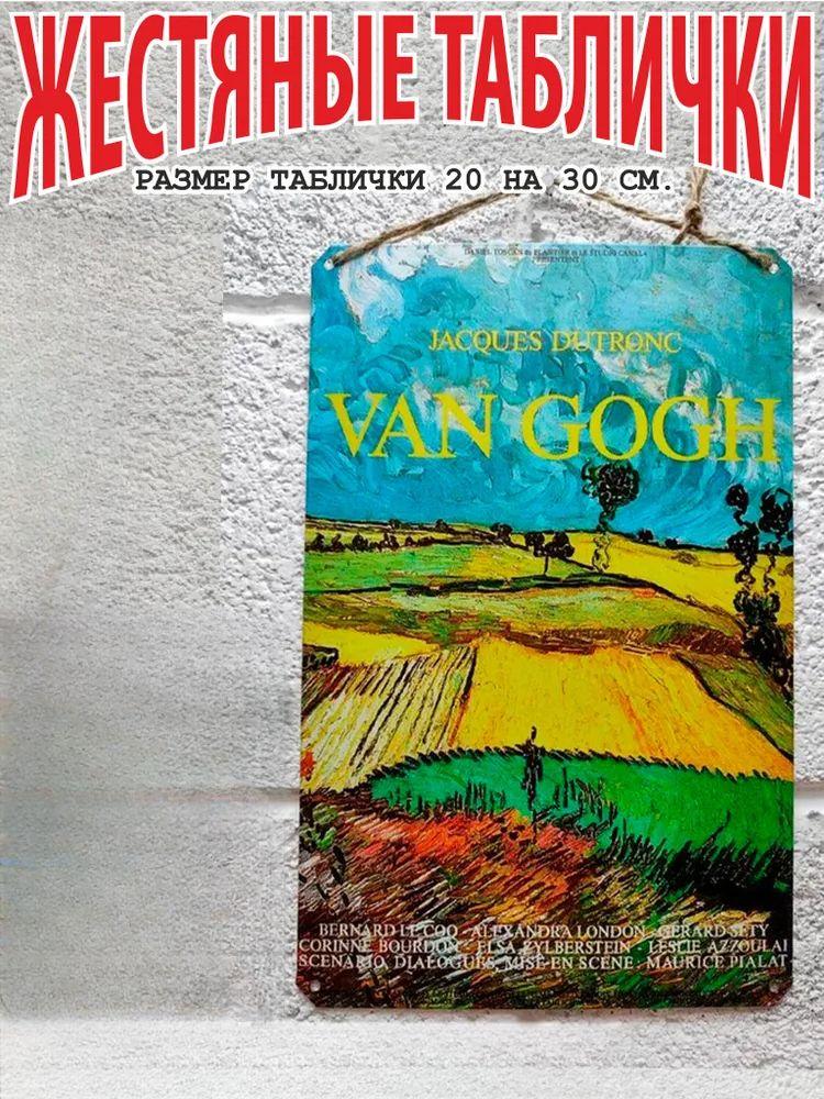 Movie Poster Van Gogh Metal Tin Sign Wall Art Decor