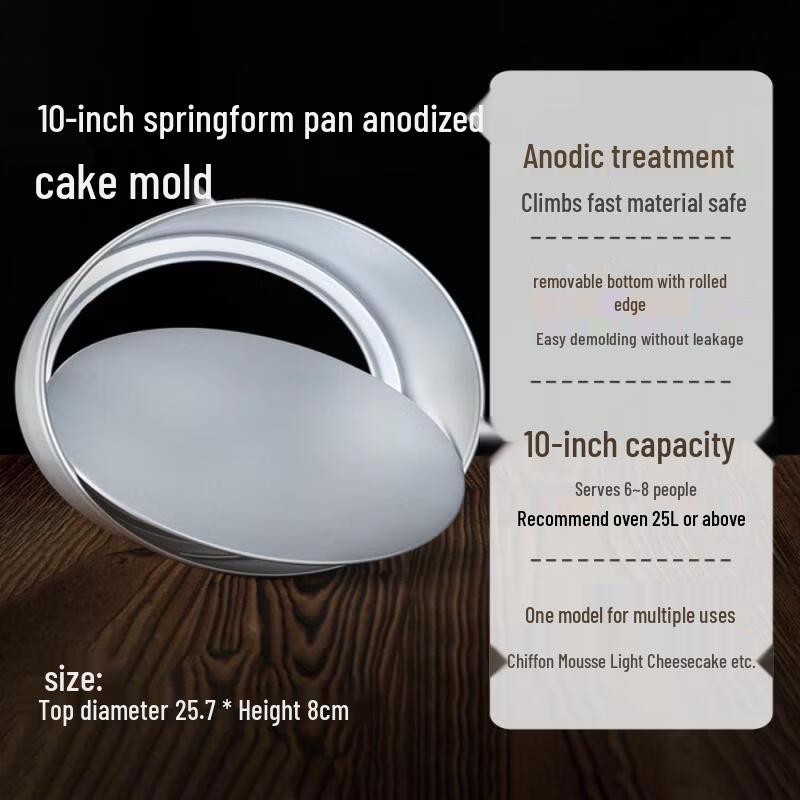 Anodized Loose Bottom Chiffon Cake Pan