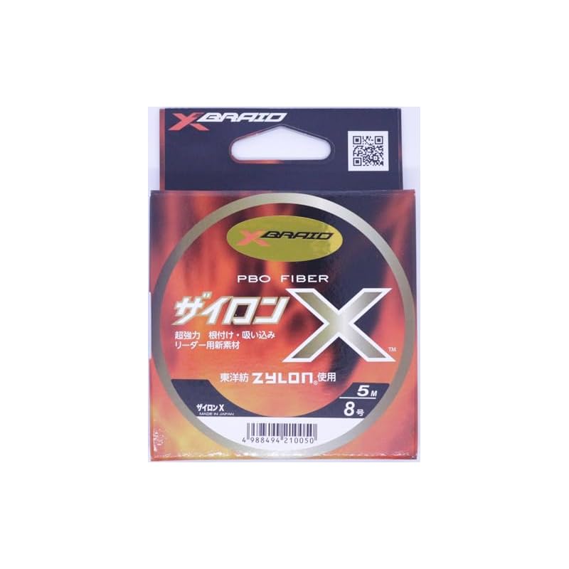 X-Braid Zylon X 5m Hanger Pack No. 8