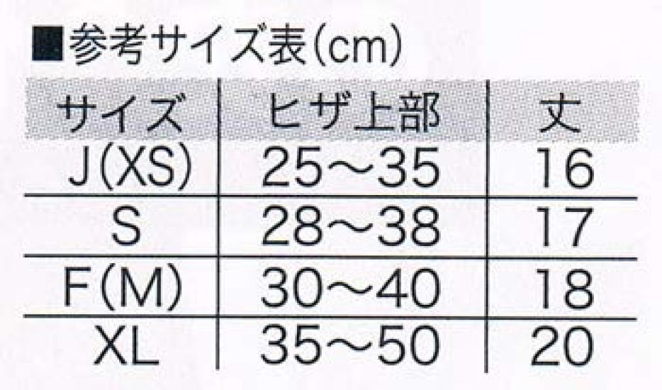 ISAMI Knee Knee Support Support Length Guard, L-1103 (White, J(XS) (Knee 25-35cm, 16cm))