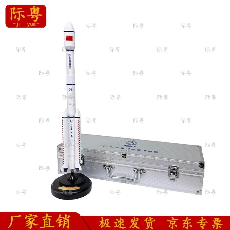 Jiyue Long March 7A Rocket Model