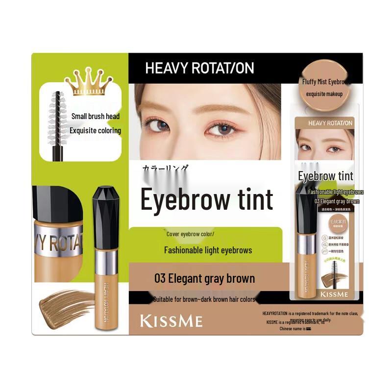 Kiss Me Eyebrow Mascara Mini