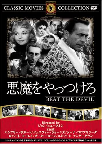 

DVD - Defeat the devil FRT212 Japan Movies & DVD Used