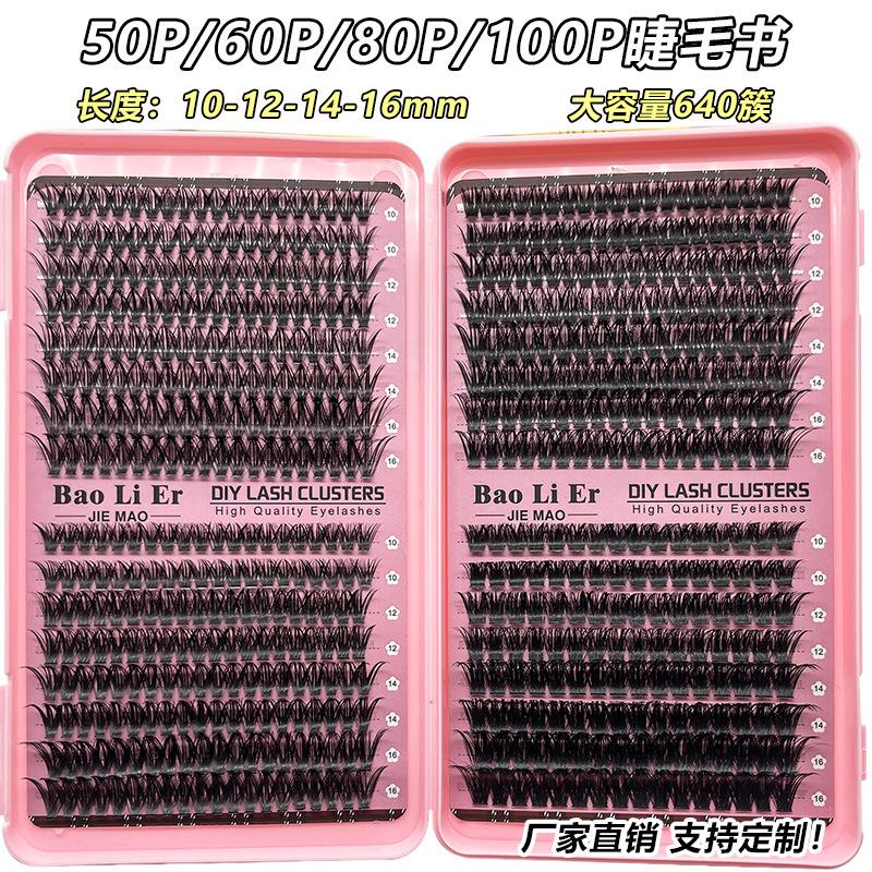 Flat False Eyelashes Stable Segmented Hairs 30P40P50P60P80P14 Rows Curled