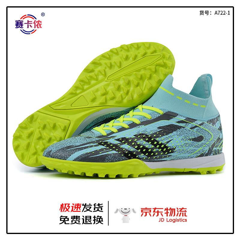 

Saikano 772G-1 Unisex High-Top Turf Soccer Shoes 44
