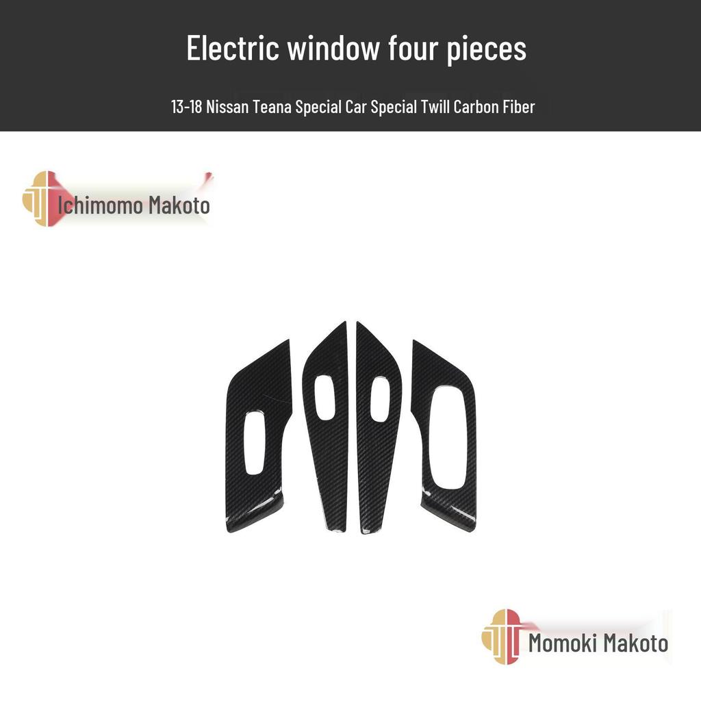 Teana 13-18 Peach Wood Carbon Fiber Center Console Handle Trim Sticker