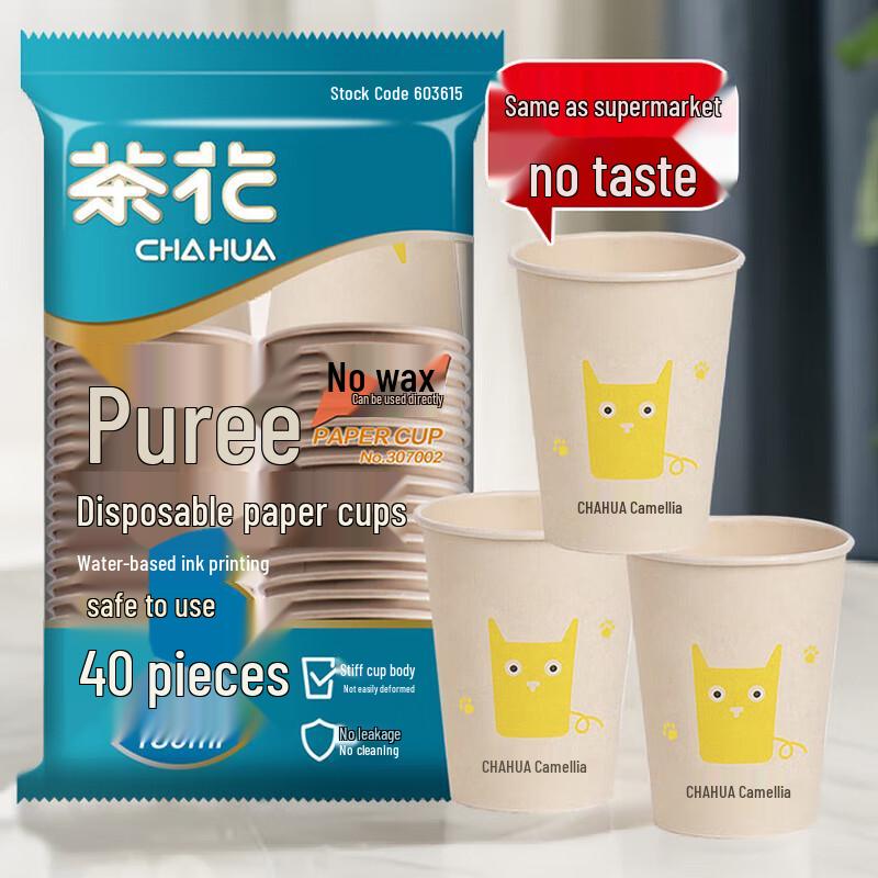 CHAHUA 180ml Thickened Disposable Paper Cups