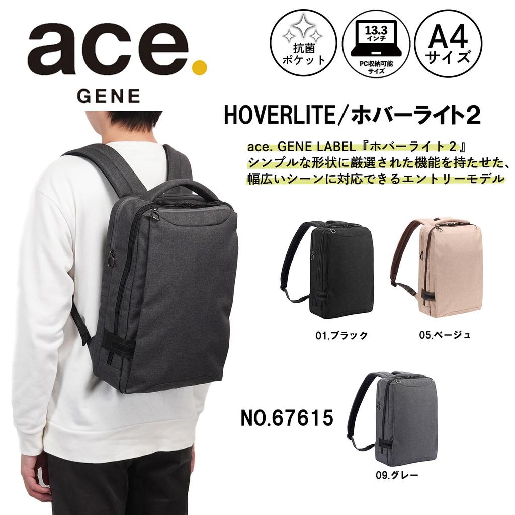 Ace Gene Hover Light 2 Business Backpack, Holds A4 Size and a 13.3-inch PC, 11L, 600g, No. 67615