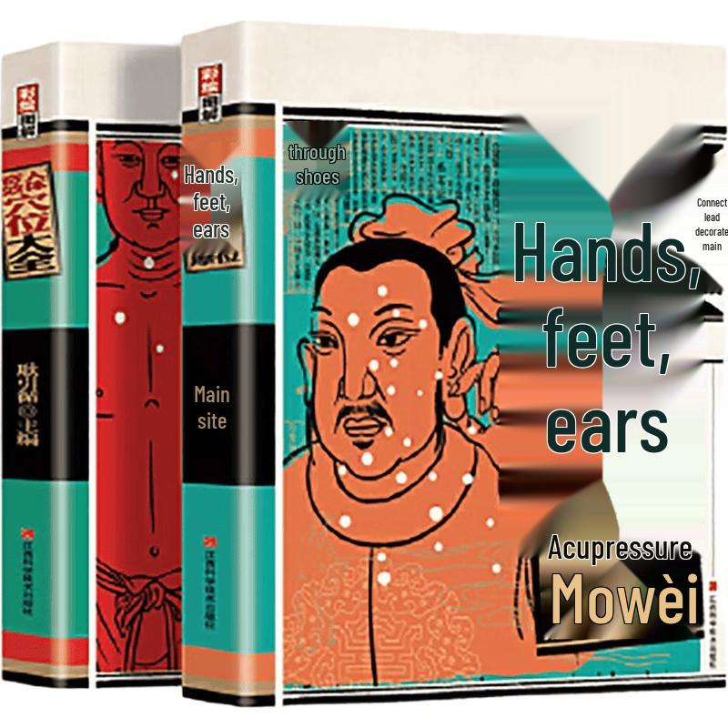Illustrated TCM Therapy Guide 2-Book Sets