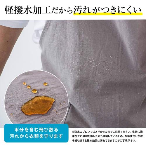 Chapdaddy Men's Water-Repellent Cafe-Style Apron with Linen Blend, Long Length, Slim Fit (Cream)