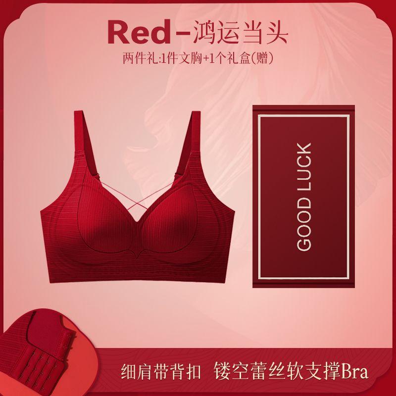 

Red suit natal year snake wedding bride small big top bra cover gift box m【70/32abc recommended 42.5-50kg 】