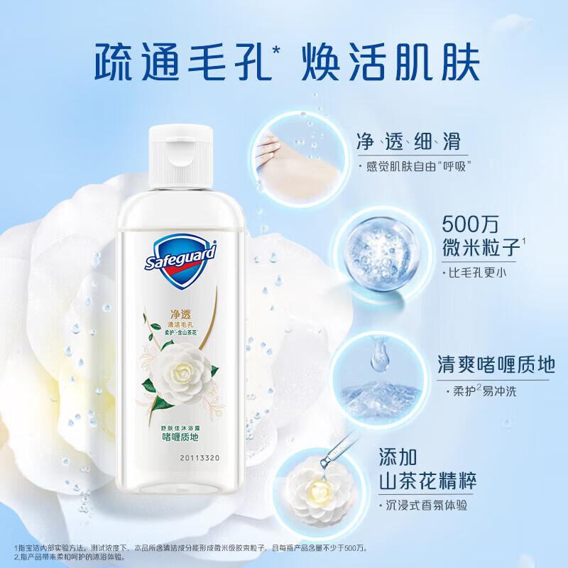 

Safeguard Gentle Camellia Shower Gel