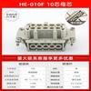 RSRDDY Heavy-Duty Industrial Waterproof Rectangular Connector