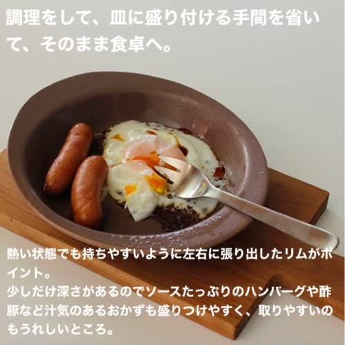 Kamoshika Werkzeugladen Keramik-Pfanne, Mittlere Größe, Schwarz / Hergestellt in Japan. Hitzebeständige Keramik-Pfanne/Platte. Geeignet für direkte Gasflamme, Gr