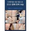 Dermabell Maschera Fondente High-Essential Reju Control 70g + Spatola
