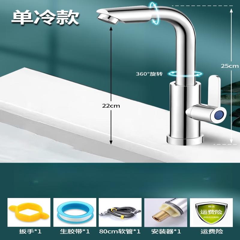 Yuzhuxun HC Universal Rotating Single Cold Faucet