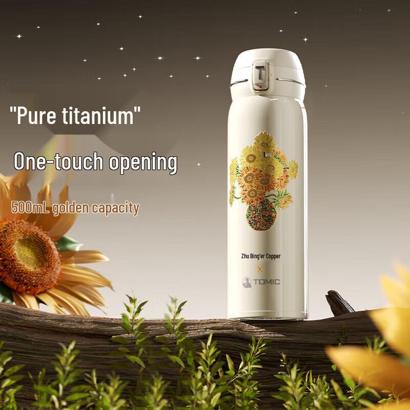 

Temeike Pure Titanium Insulated Travel Mug