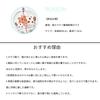 Super coupon available until 9.11 / Edo wind chime glass stylish small strip cool handmade good sound summer gift fireworks festival Obon cute round