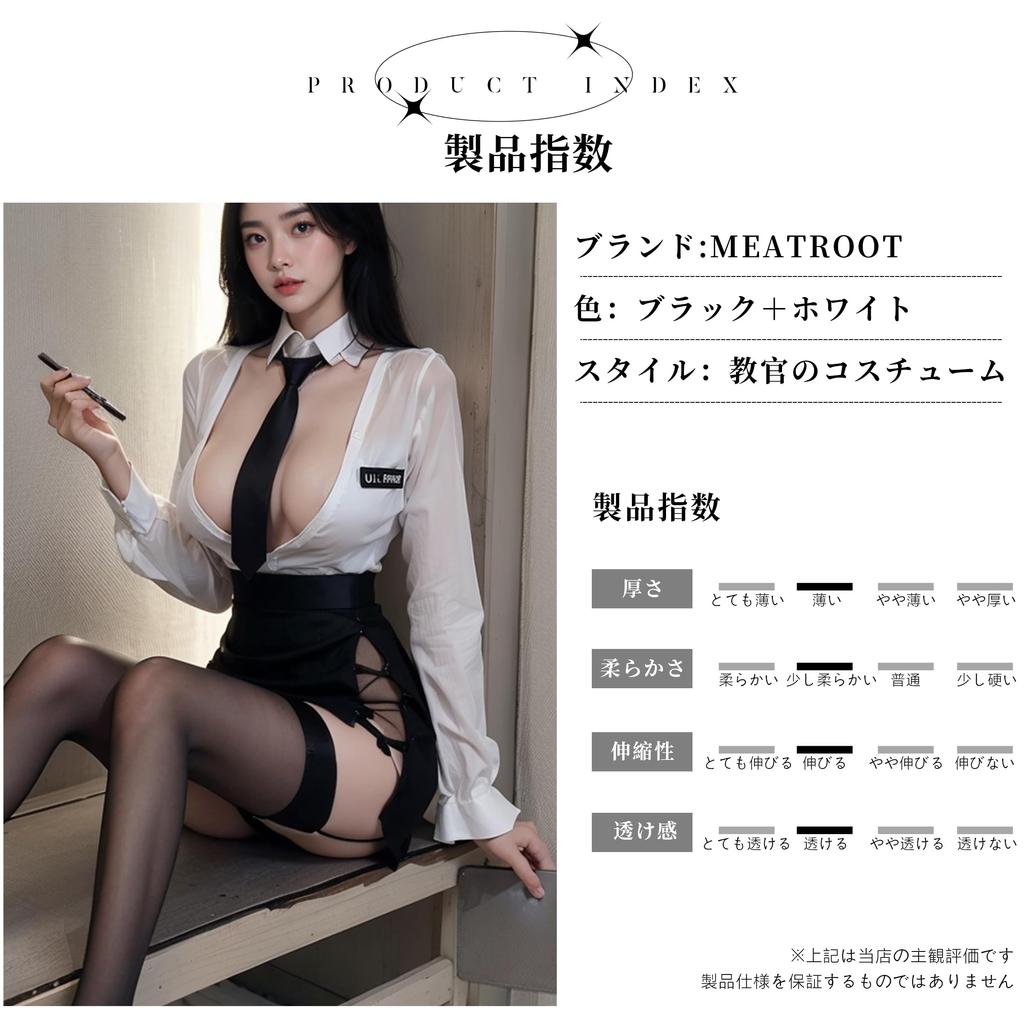 Sexy sexy tight uniform erotic lace stockings [MeatRoot] lingerie, instructor, cosplay, secretary, skirt, temptation, set, T-back, bodysuit, pajamas,