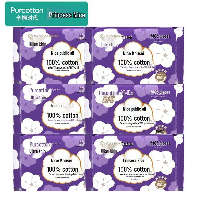 All Cotton Era Nice Princess Ultra-Thin Sanitary Pads