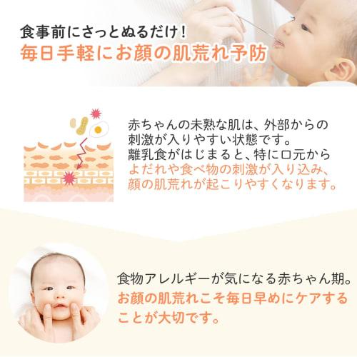 Mama&kids baby protect veil 18g hypoallergenic skin care/prevention of irritation around the mouth newborn drool unscented
