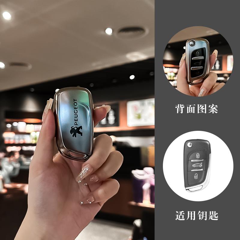 

2026 Hot Car Sticker Fashion Car Smart Remote Key Cover Case Shell Fob for Peugeot Citroen C1 C2 C3 C4 C5 DS3 DS4 DS5 DS6 Auto S