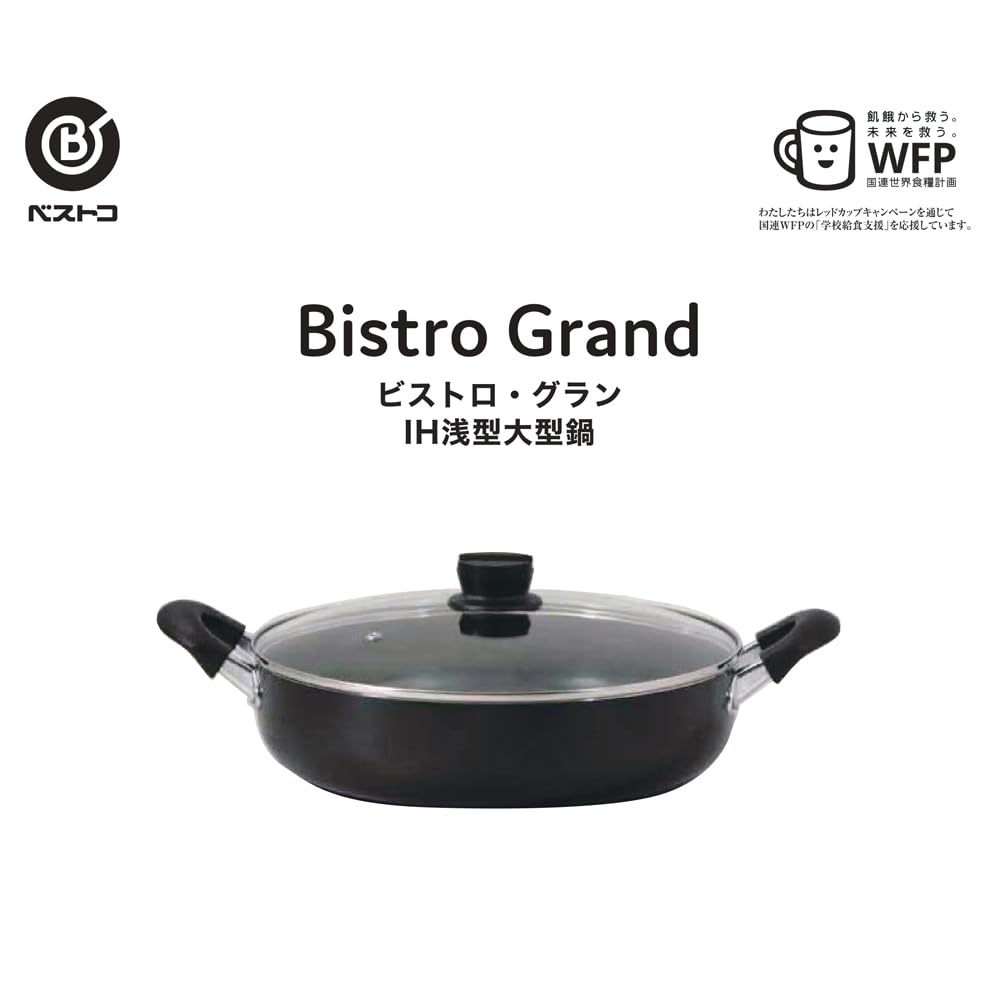 Bestco 32cm Shallow Double-Handled Pot with Glass Lid, IH and Gas Stove Compatible, Large Capacity, Black NQ-0401 Bistro Grand