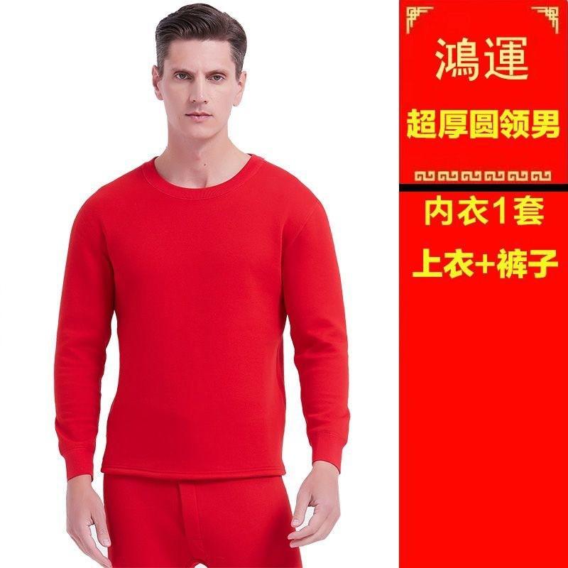 Couple Thick Warm Thermal Underwear Set Red Gold Fleece Wedding Winter Base Layer Men Women