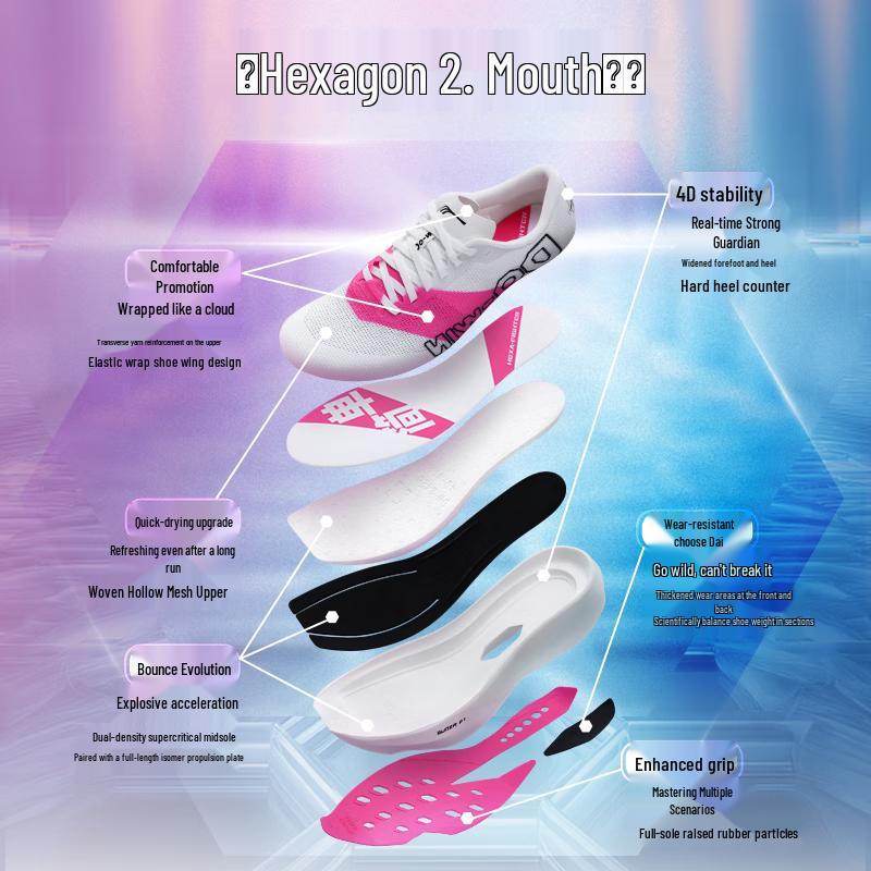 Duowei Hexagon 2.0 Competition Running Shoes