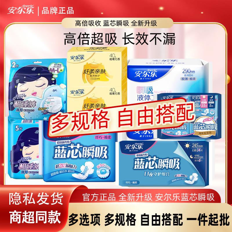 Anle Sanitary Napkin: Cotton Soft Menstrual Pads for Students, Day & Night Use, Genuine Product