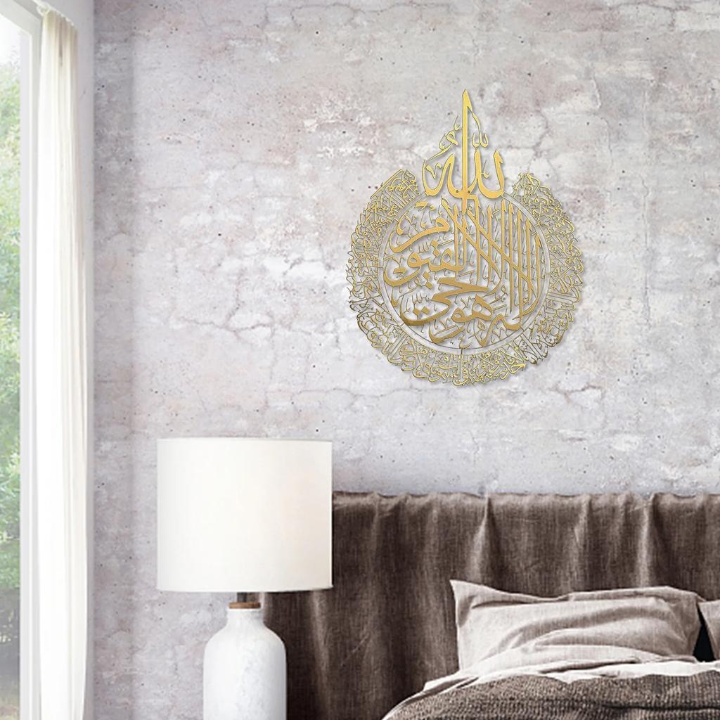 Islamic Interior Wall Sticker Removable Metal Calligraphy Decor Mural Shiny Polished Hanging Muslims Gift for Wedding Ornaments