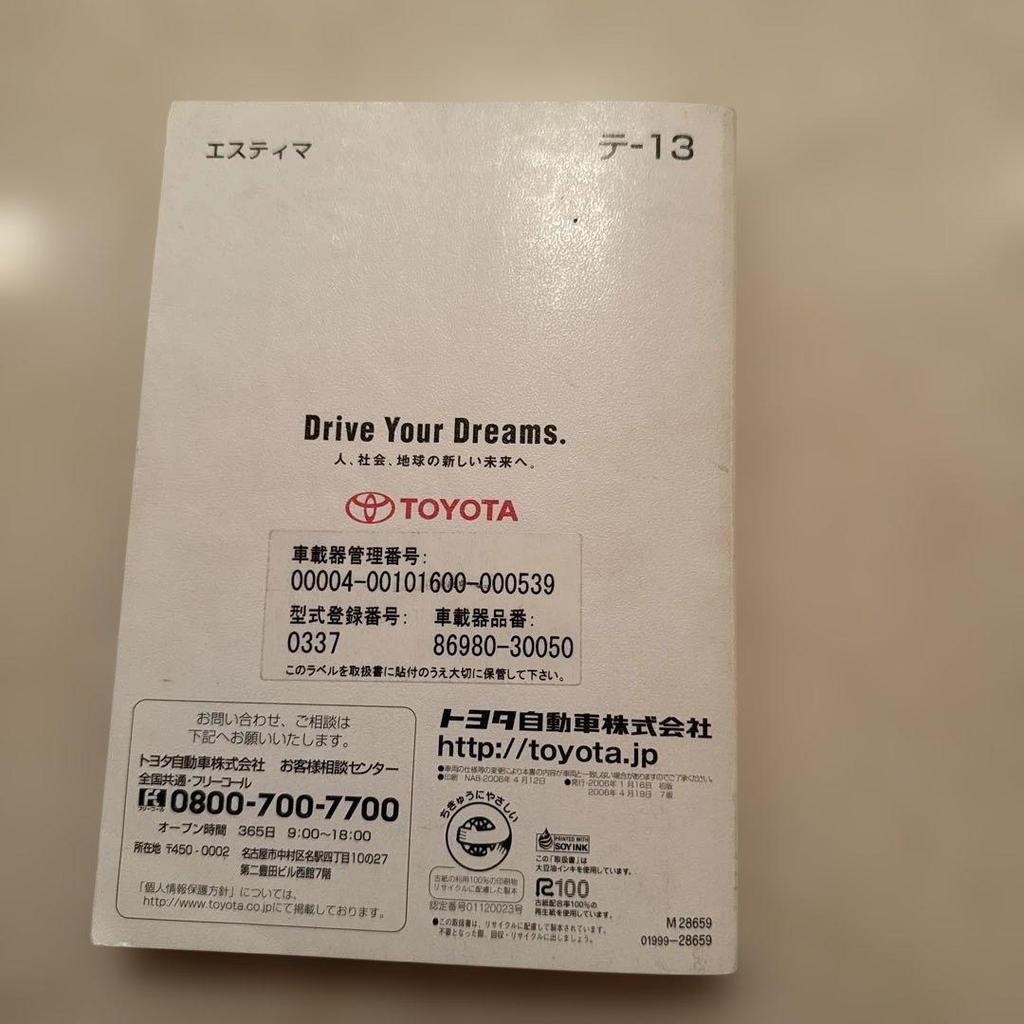 Used Toyota Estima Owner's Manual